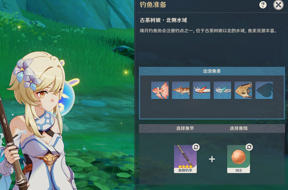 《原神》沉玉谷釣魚點位置一覽 《原神》沉玉谷釣魚點位置一覽