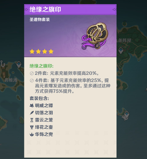 《原神》雷神國家隊培養方法介紹 《原神》雷神國家隊培養方法介紹