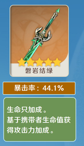 《原神》2024萊依拉武器聖遺物推薦 《原神》2024萊依拉武器聖遺物推薦