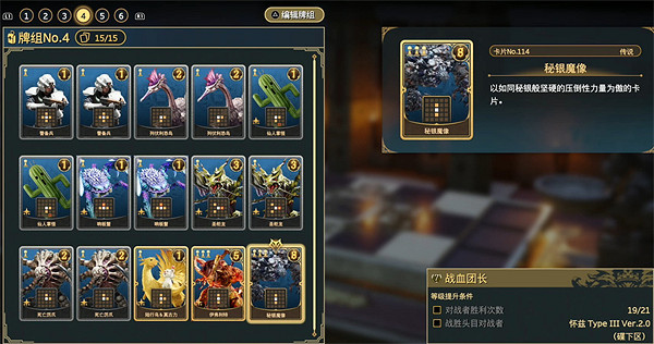 《最終幻想7重生》女王之血最佳卡組搭配