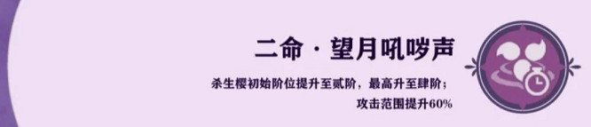 《原神》4.4八重神子攻略 《原神》4.4八重神子攻略