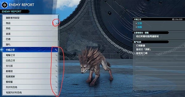 《最終幻想7重生》雷光閃爍關卡解鎖方法 《最終幻想7重生》雷光閃爍關卡解鎖方法