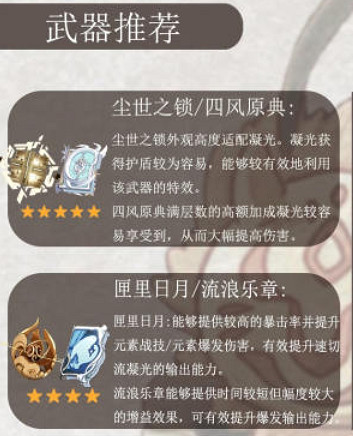 《原神》4.4凝光攻略