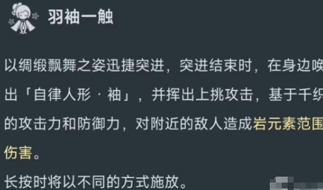 《原神》4.5版本up池角色介紹 《原神》4.5版本up池角色介紹