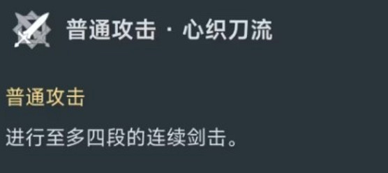 《原神》4.5版本up池角色介紹 《原神》4.5版本up池角色介紹