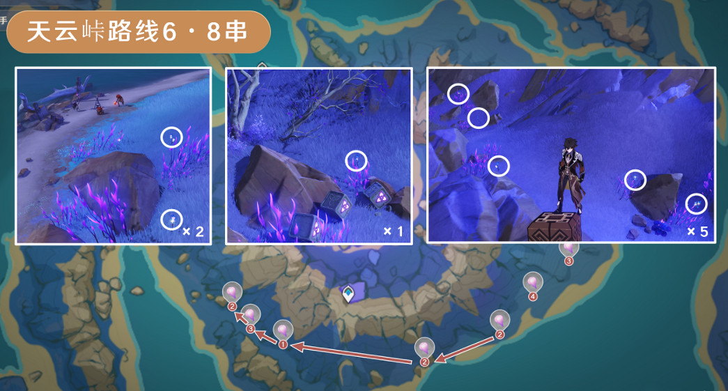 《原神》天雲草實採集路線2024 《原神》天雲草實採集路線2024