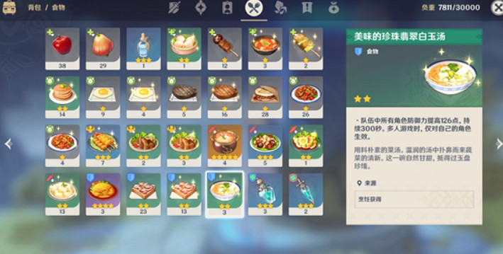 《原神》攻略大全 《原神》攻略大全