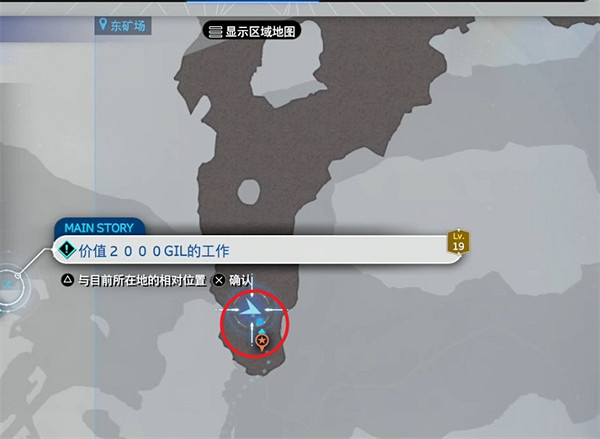 《最終幻想7重生》防彈背心位置