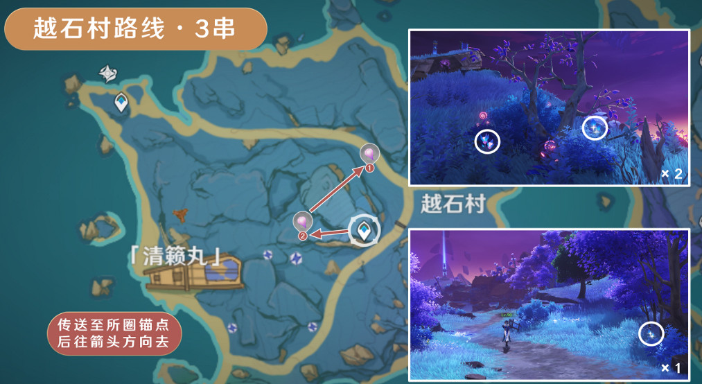 《原神》天雲草實採集路線2024 《原神》天雲草實採集路線2024