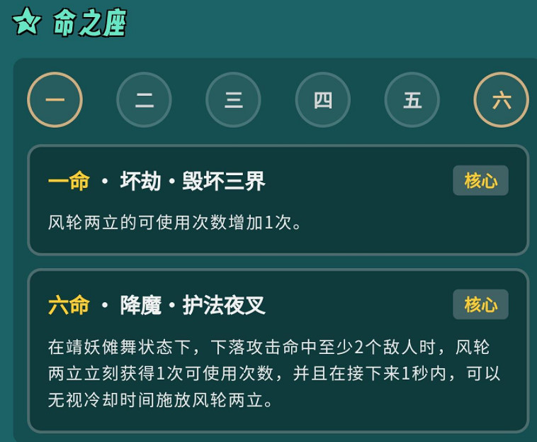 《原神》4.4魈玩法介紹