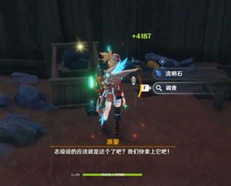 《原神》層岩巨淵地下礦區開啟方法介紹 《原神》層岩巨淵地下礦區開啟方法介紹