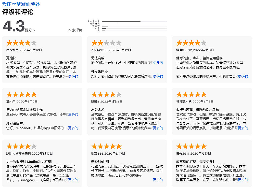AppStore限時免費領:原價22元的《愛麗絲夢遊仙境》 AppStore限時免費領:原價22元的《愛麗絲夢遊仙境》
