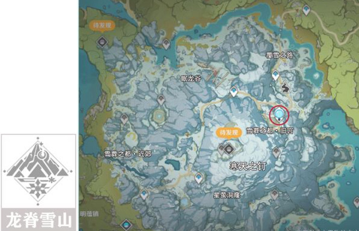 《原神》龍脊雪山山中之物任務攻略 《原神》龍脊雪山山中之物任務攻略