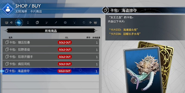 《最終幻想7重生》海灘插頭怪獲取方法