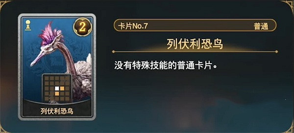 《最終幻想7重生》全女王之血卡牌收集攻略