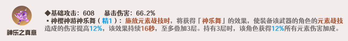 《原神》2024納西妲武器選擇推薦一覽
