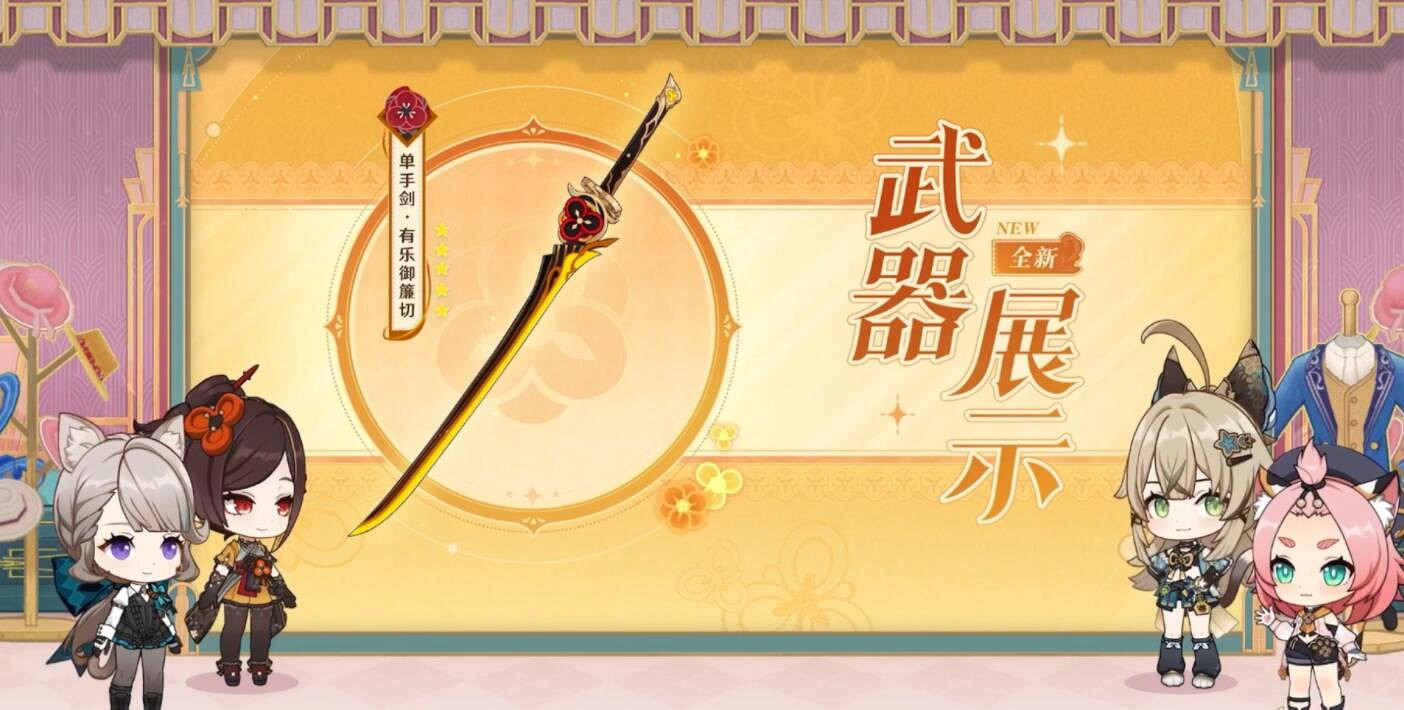 《原神》4.5版本新武器分享 《原神》4.5版本新武器分享