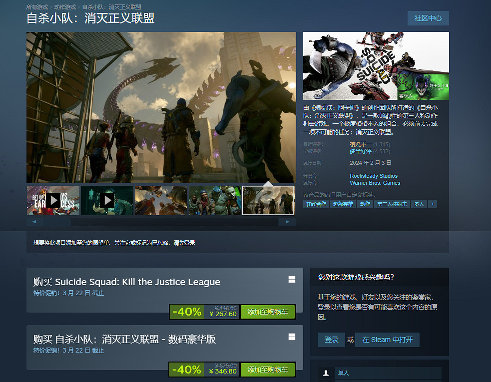 《自殺突擊隊》發售不到一個半月打6折 預購玩家直接罵娘