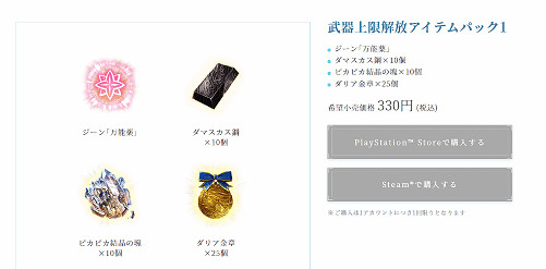 Cy不愧是你!《碧藍幻想Relink》將推出付費素材包 Cy不愧是你!《碧藍幻想Relink》將推出付費素材包