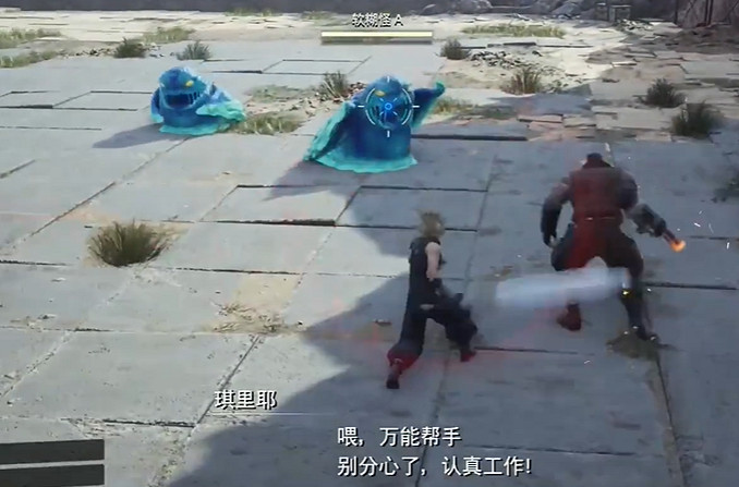 《最終幻想7重生》海角的廣告塔委托完成方法