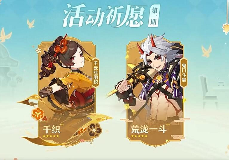 《原神》4.5版本UP池角色分享 《原神》4.5版本UP池角色分享