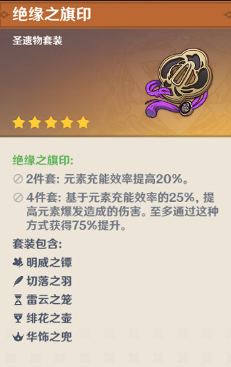 《原神》3.7版本香菱養成攻略