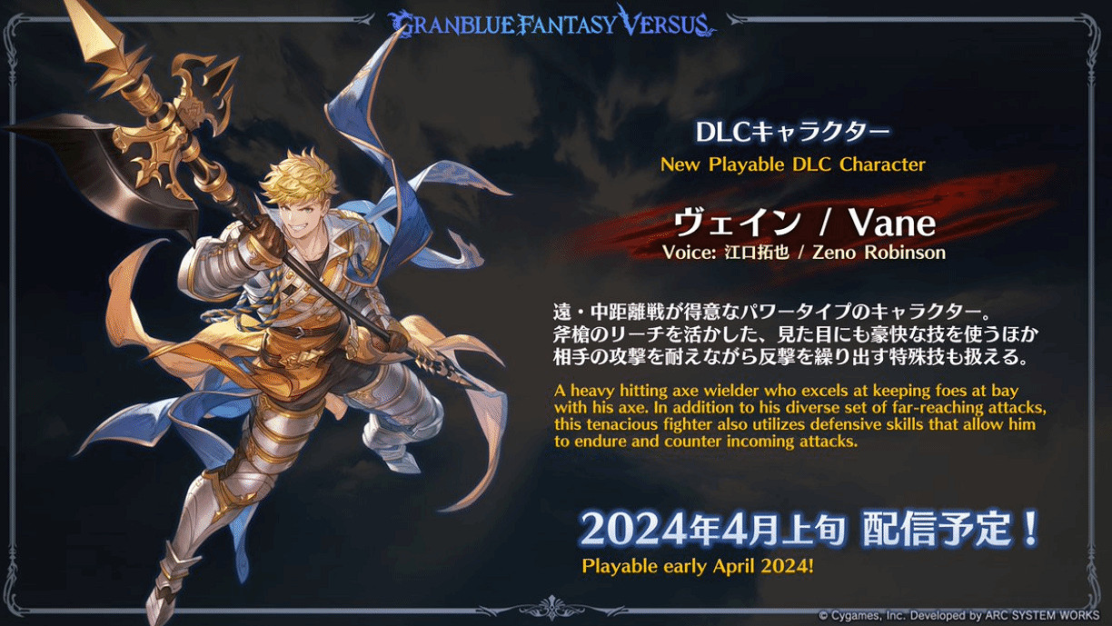 《碧藍幻想》十周年情報:Relink新版本、GBVS新角色 《碧藍幻想》十周年情報:Relink新版本、GBVS新角色