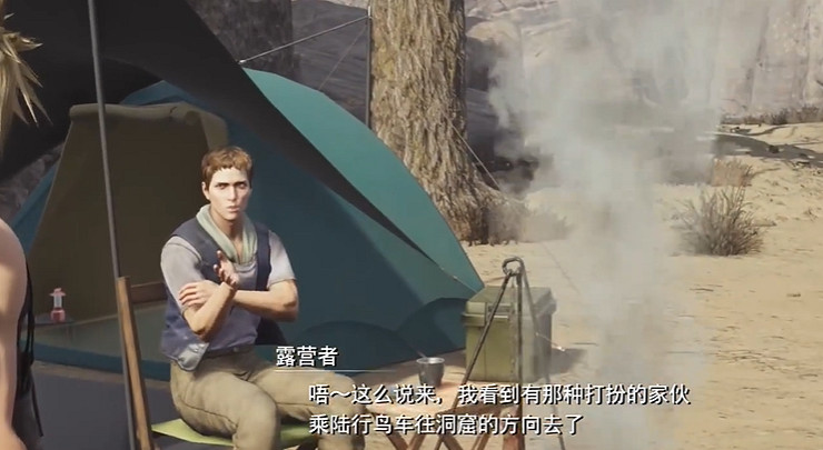 《最終幻想7重生》黑鬥篷綁架事件完成方法