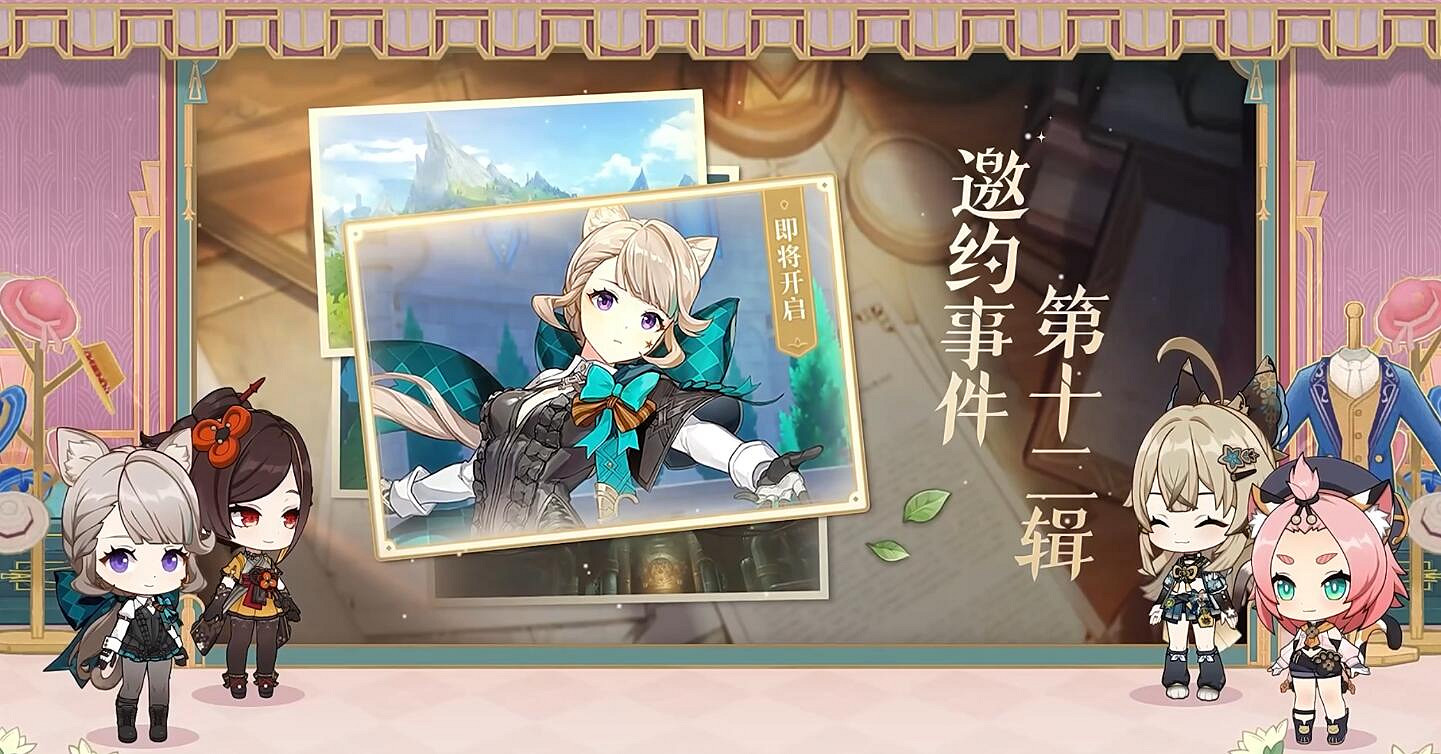 《原神》4.5版本新任務分享 《原神》4.5版本新任務分享