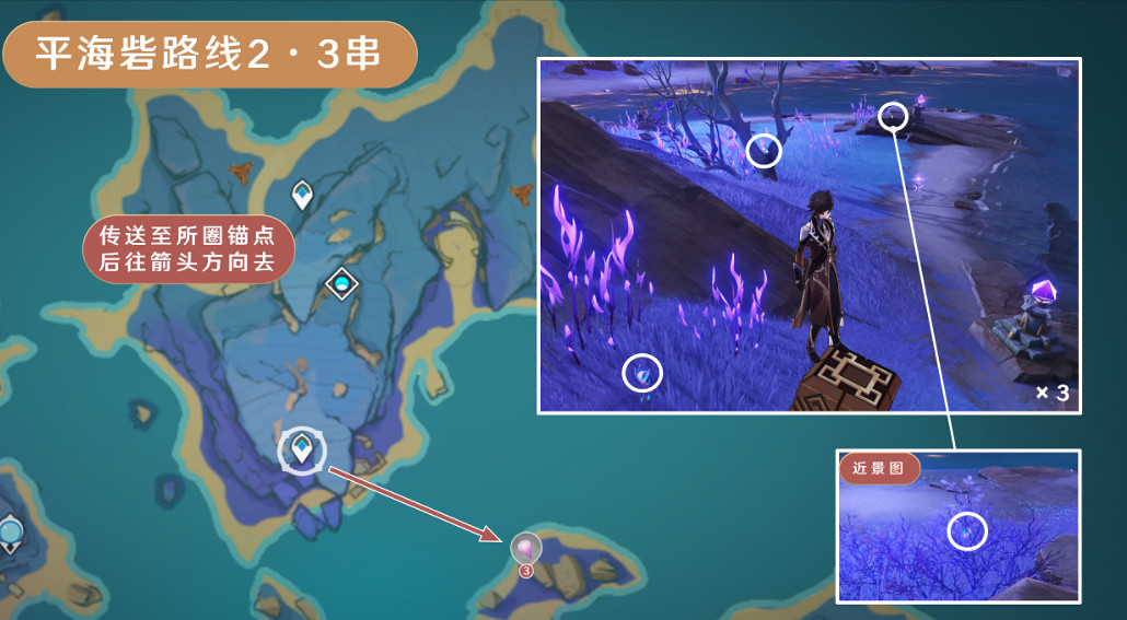 《原神》天雲草實採集路線2024 《原神》天雲草實採集路線2024