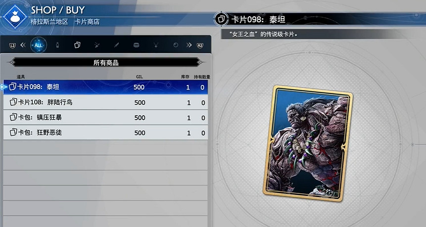 《最終幻想7重生》陸行鳥莫古力卡片獲取方法