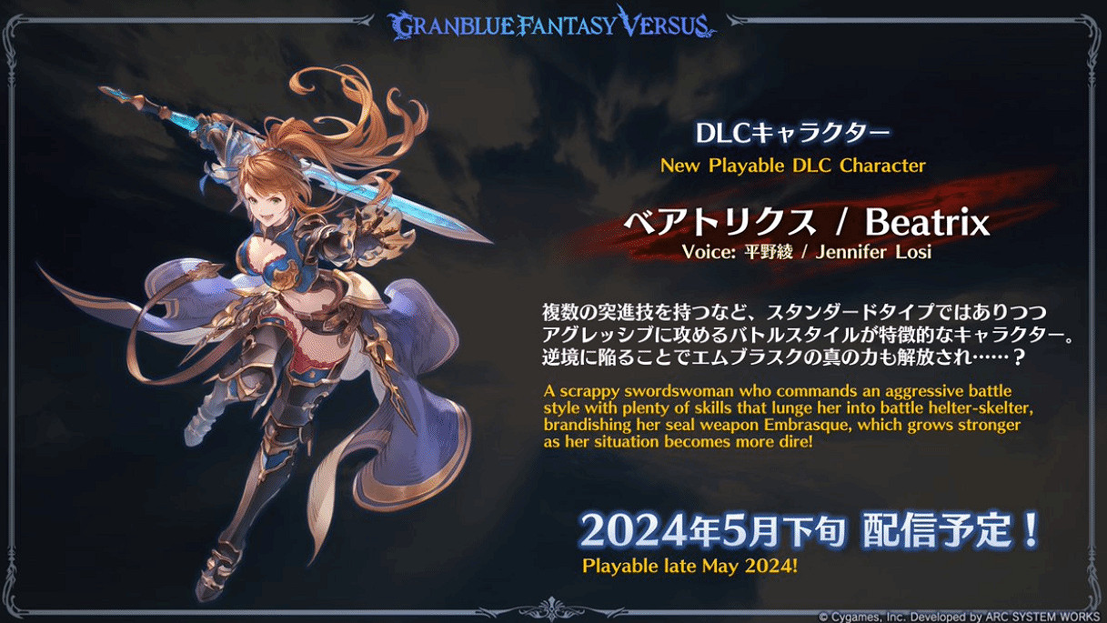 《碧藍幻想》十周年情報:Relink新版本、GBVS新角色 《碧藍幻想》十周年情報:Relink新版本、GBVS新角色