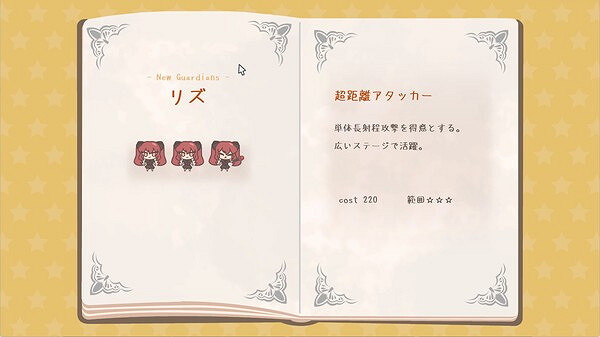 《Twinkle☆Guardians》登陸Steam 治愈系塔防