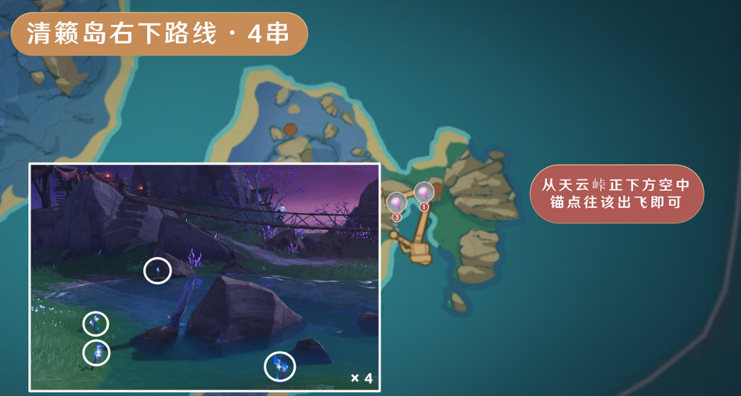 《原神》天雲草實採集路線2024 《原神》天雲草實採集路線2024