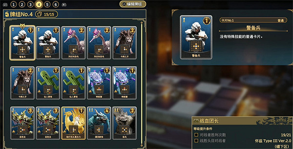 《最終幻想7重生》女王之血最佳卡組搭配