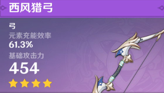 《原神》4.4琺露珊攻略