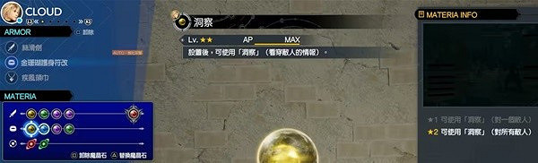 《最終幻想7重生》雷光閃爍關卡解鎖方法 《最終幻想7重生》雷光閃爍關卡解鎖方法