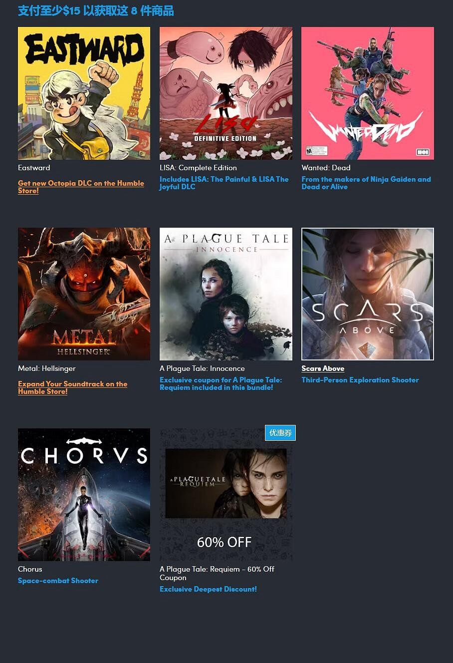 HB推出女性主角捆綁包：包含兩部《瘟疫傳說》