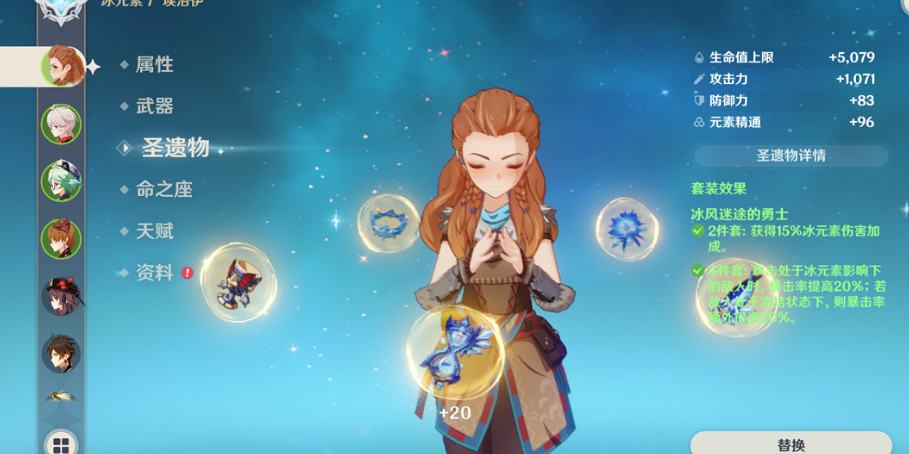 《原神》埃洛伊培養性價比分析 《原神》埃洛伊培養性價比分析