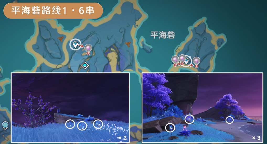 《原神》天雲草實採集路線2024 《原神》天雲草實採集路線2024