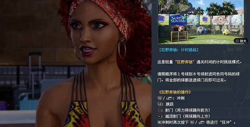 《最終幻想7重生》在海岸約會委托完成方法