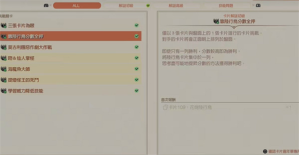 《最終幻想7重生》太陽海岸卡片嘉年華打法攻略