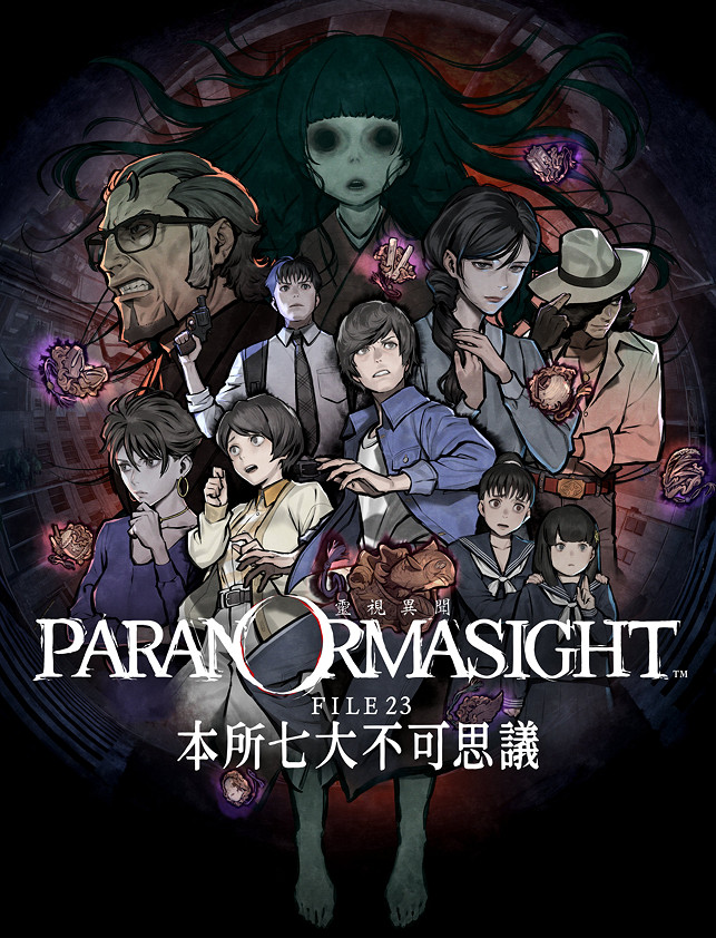 SE恐怖解謎《本所七大不可思議》春季更新追加中文! SE恐怖解謎《本所七大不可思議》春季更新追加中文!