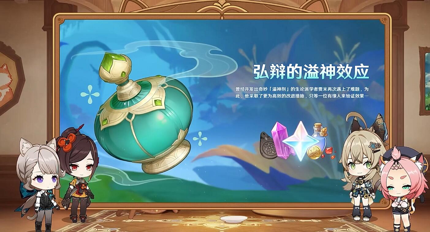 《原神》4.5新活動介紹 《原神》4.5新活動介紹