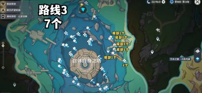 《原神》初露之源採集路線 《原神》初露之源採集路線