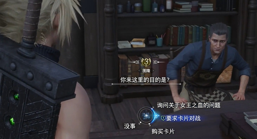 《最終幻想7重生》陸行鳥莫古力卡片獲取方法