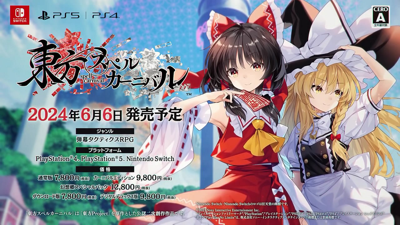 彈幕策略RPG新遊《東方咒術嘉年華》最新宣傳片賞！