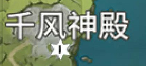 《原神》2024風神瞳位置大全 《原神》2024風神瞳位置大全