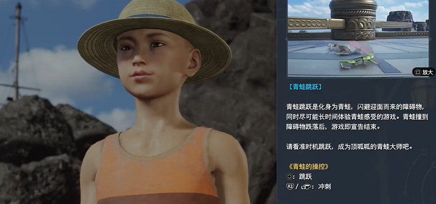 《最終幻想7重生》青蛙們集合委托完成方法