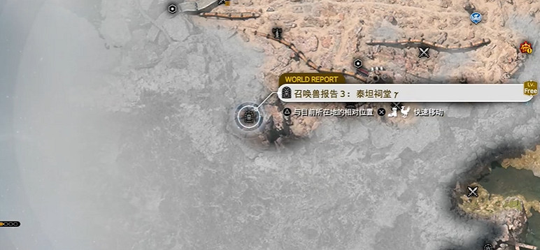 《最終幻想7重生》Lv4泰坦召喚方法